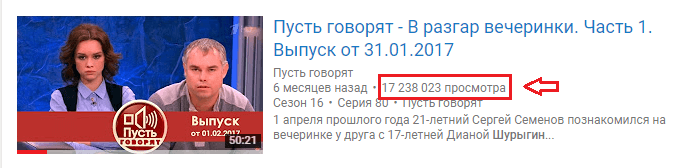 Как назвать видео на YouTube, чтобы собрать много просмотров