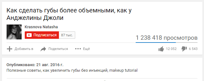 Как назвать видео на YouTube, чтобы собрать много просмотров