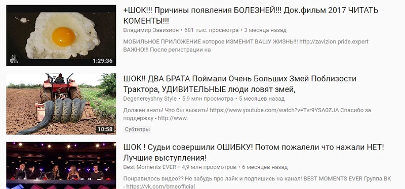 Кликбейт — что это? +Примеры, как сделать мегазаголовок