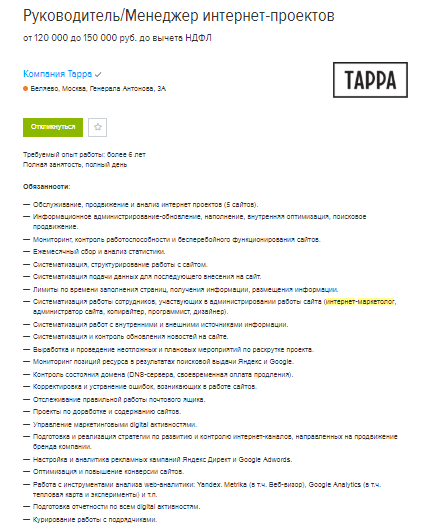 Профессия интернет-маркетолог: обязанности, требования, зарплата