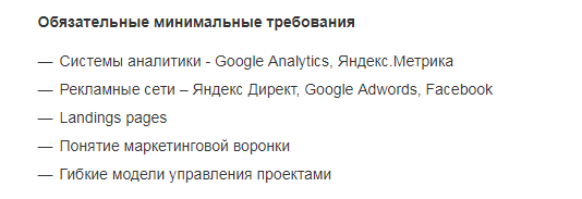 Профессия интернет-маркетолог: обязанности, требования, зарплата