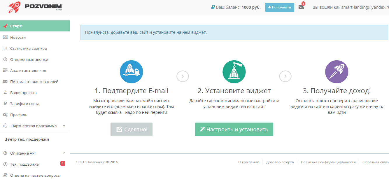 ТОП-10 сервисов обратного звонка с сайта: выбираем Callback-виджет