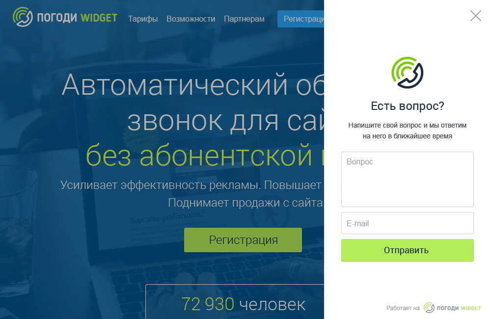 ТОП-10 сервисов обратного звонка с сайта: выбираем Callback-виджет