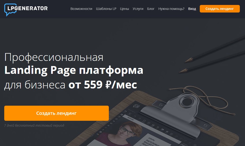 ТОП-10 конструкторов лендингов: обзор лучших решений