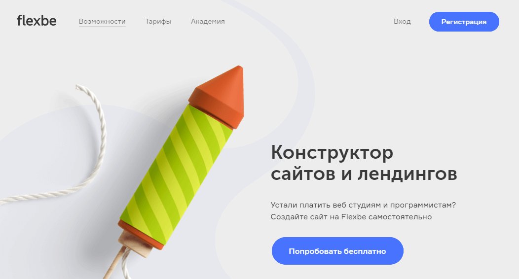 ТОП-10 конструкторов лендингов: обзор лучших решений