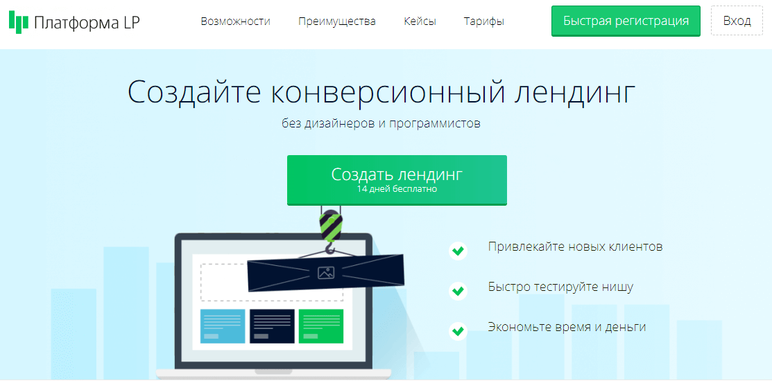 ТОП-10 конструкторов лендингов: обзор лучших решений