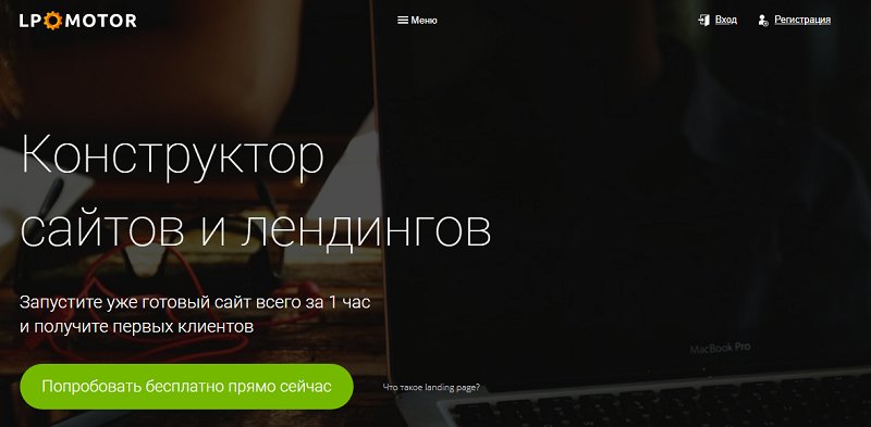 ТОП-10 конструкторов лендингов: обзор лучших решений