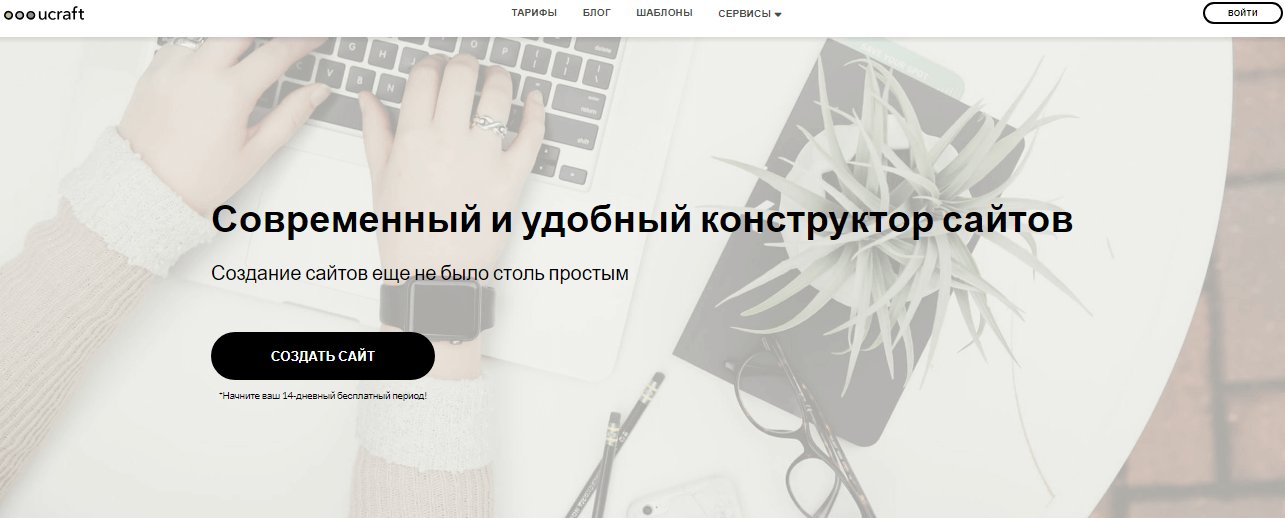 ТОП-10 конструкторов лендингов: обзор лучших решений