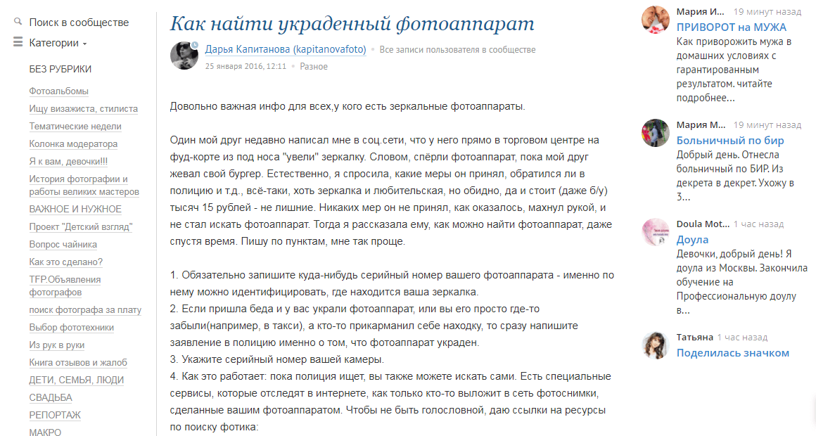Как написать статью-инструкцию или пошаговое руководство