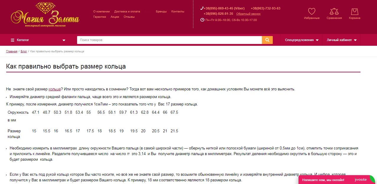 Как написать статью-инструкцию или пошаговое руководство