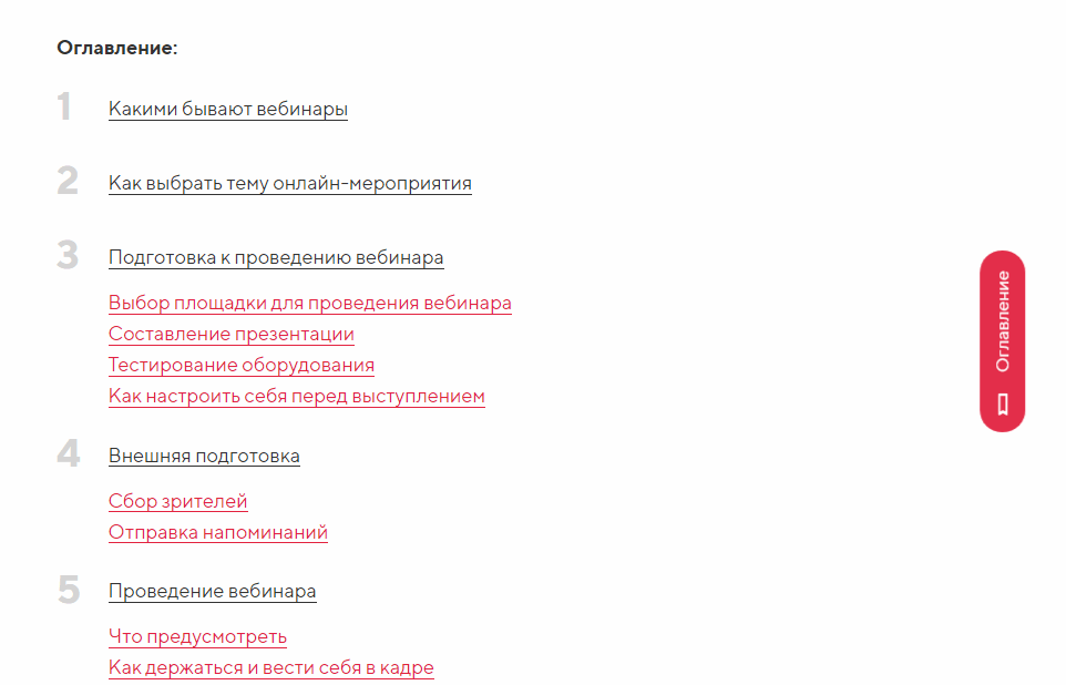 Как написать статью-инструкцию или пошаговое руководство