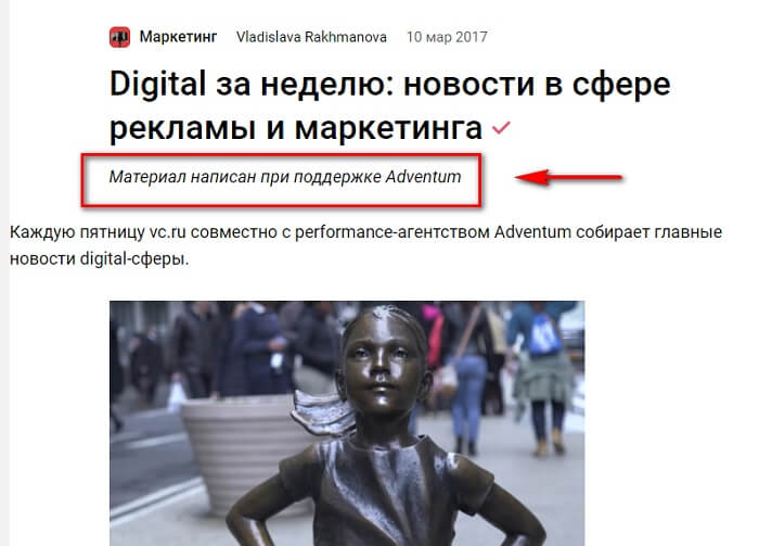 Нативная реклама: что это, как работает + примеры