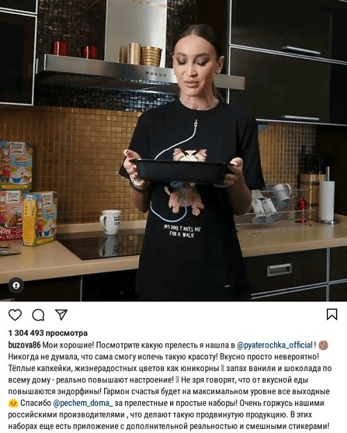 Нативная реклама: что это, как работает + примеры