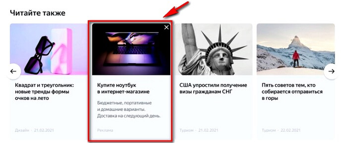 Нативная реклама: что это, как работает + примеры