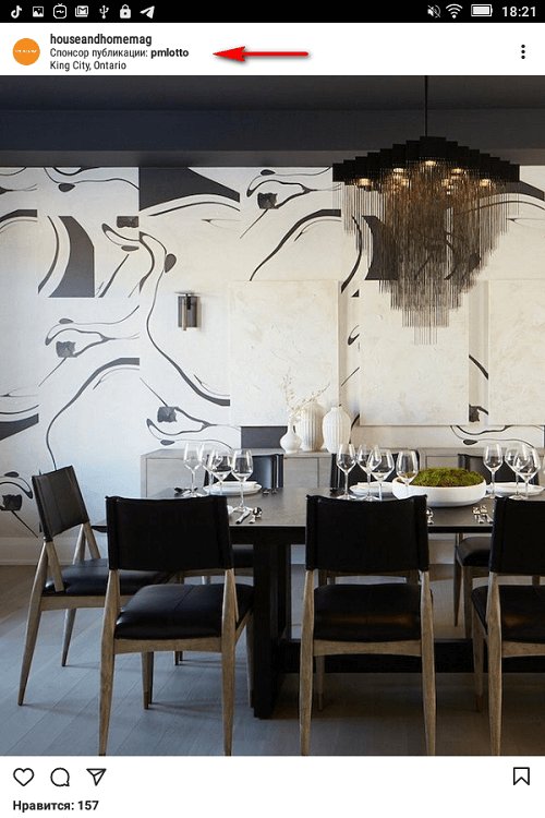 Нативная реклама: что это, как работает + примеры