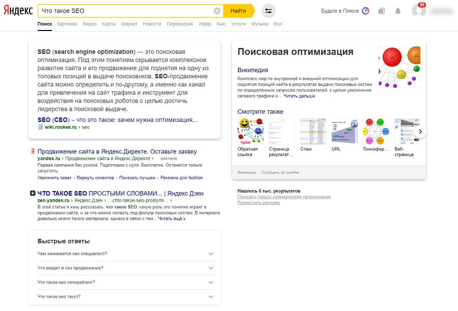 Как работают поисковые системы: принципы, алгоритмы, история развития