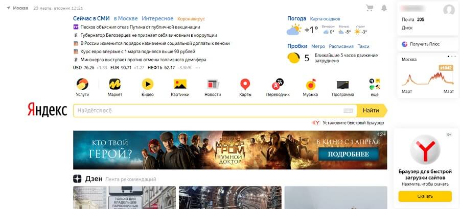 Как работают поисковые системы: принципы, алгоритмы, история развития