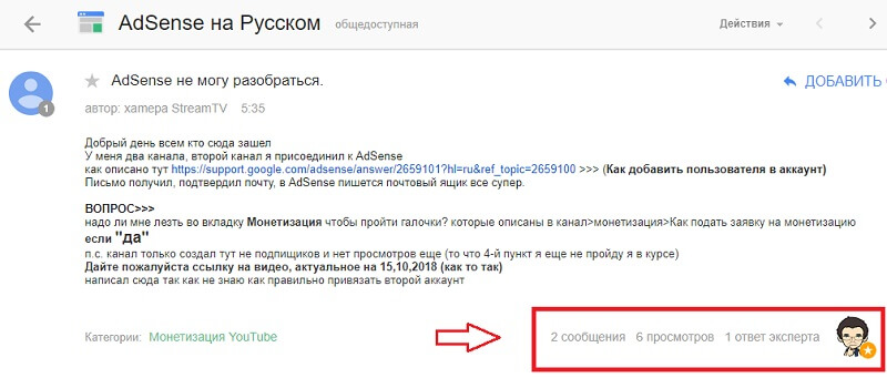 Программа Product Experts на форумах Google