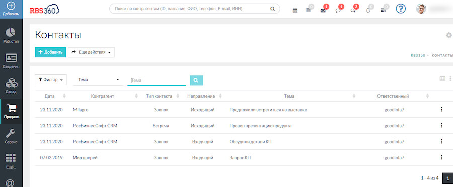 Обзор сервиса РосБизнесСофт CRM: возможности, плюсы и минусы, как использовать