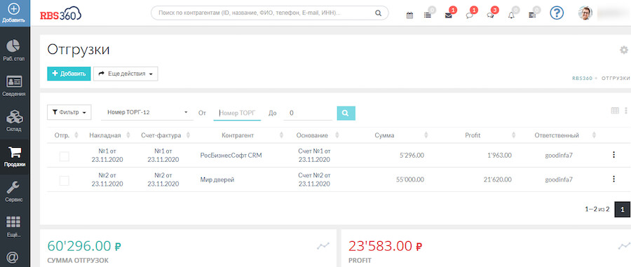 Обзор сервиса РосБизнесСофт CRM: возможности, плюсы и минусы, как использовать