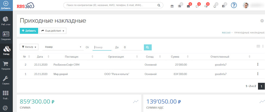 Обзор сервиса РосБизнесСофт CRM: возможности, плюсы и минусы, как использовать