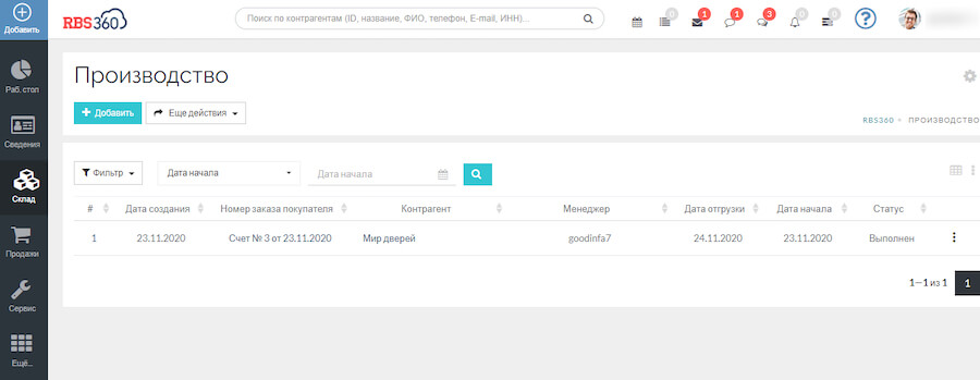 Обзор сервиса РосБизнесСофт CRM: возможности, плюсы и минусы, как использовать