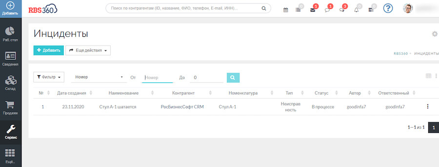 Обзор сервиса РосБизнесСофт CRM: возможности, плюсы и минусы, как использовать