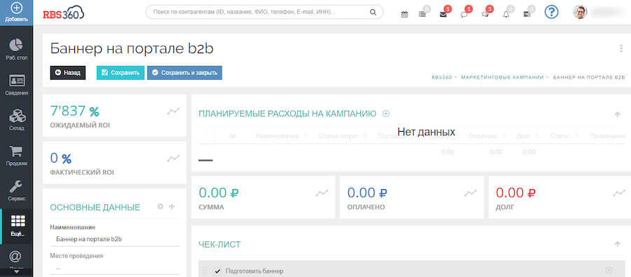 Обзор сервиса РосБизнесСофт CRM: возможности, плюсы и минусы, как использовать