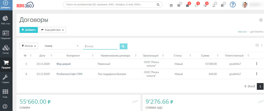 Обзор сервиса РосБизнесСофт CRM: возможности, плюсы и минусы, как использовать