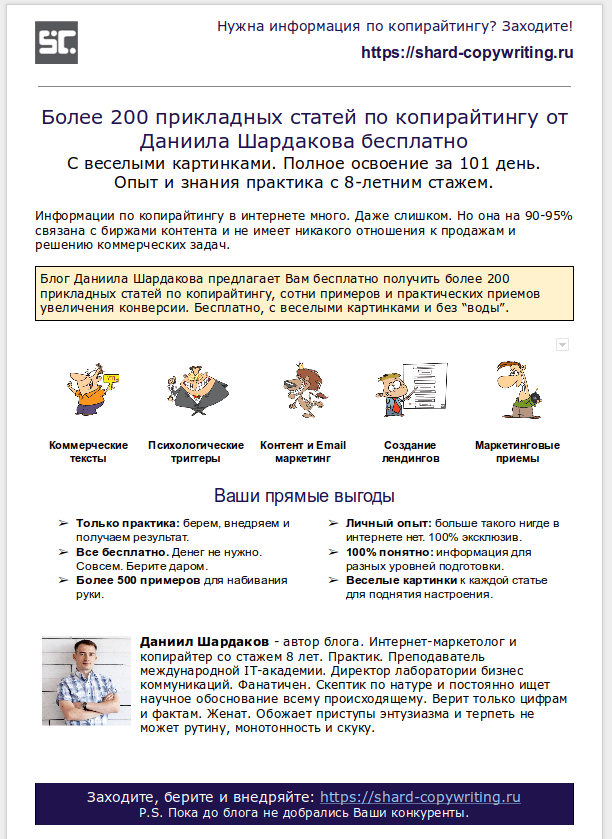 Как составить коммерческое предложение: образцы, примеры и шаблон