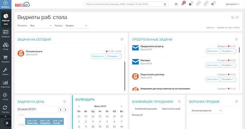 CRM-системы — что это такое? Обзор лучших решений для бизнеса