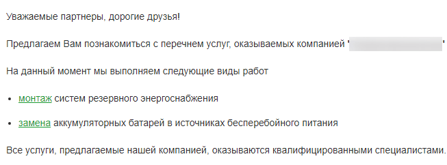 Как оформить страницу «Услуги» на сайте — примеры раздела услуг