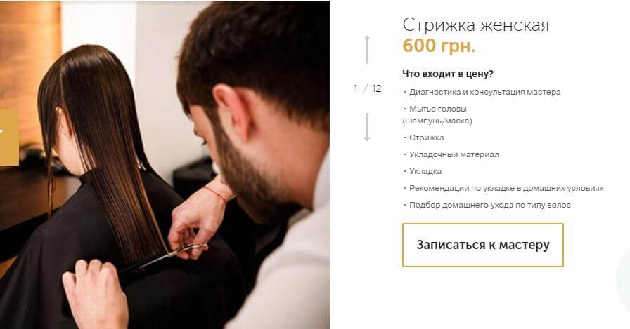 Как оформить страницу «Услуги» на сайте — примеры раздела услуг
