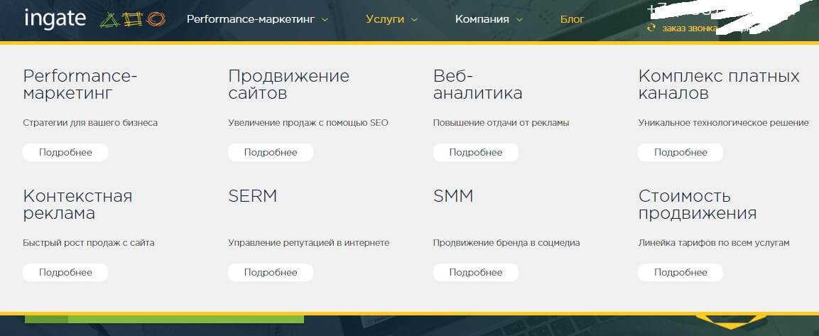 Как оформить страницу «Услуги» на сайте — примеры раздела услуг