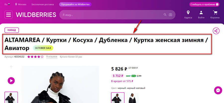 Как продавать на Wildberries: самое полное руководство