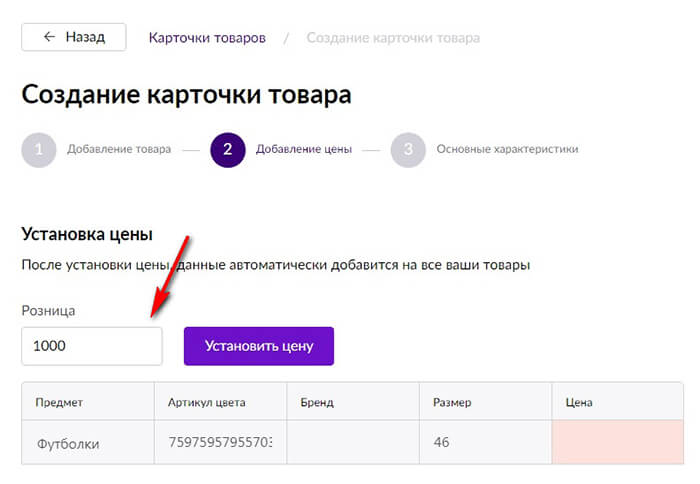 Как продавать на Wildberries: самое полное руководство