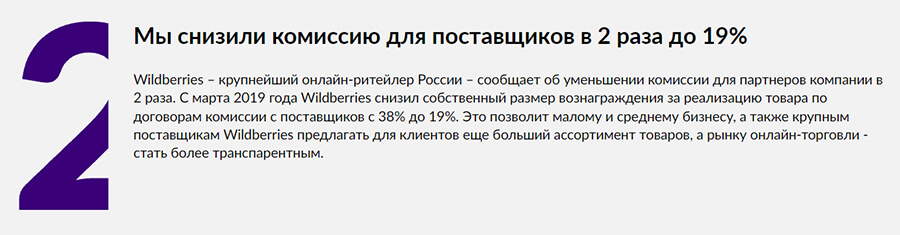 Как продавать на Wildberries: самое полное руководство
