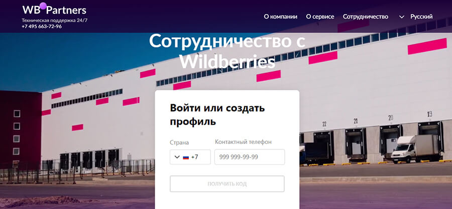 Как продавать на Wildberries: самое полное руководство