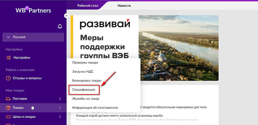 Как продавать на Wildberries: самое полное руководство