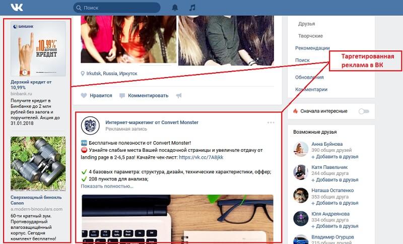 Виды рекламы в интернете — ТОП-10 самых эффективных