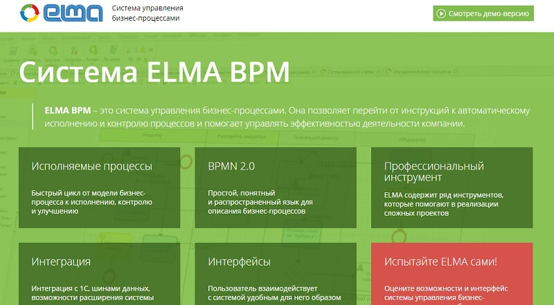 BPM-системы для бизнеса — что это + краткий обзор лучших