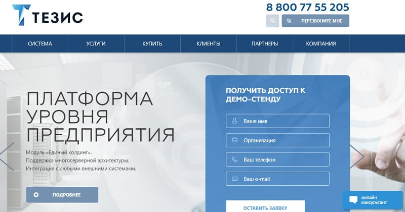 BPM-системы для бизнеса — что это + краткий обзор лучших
