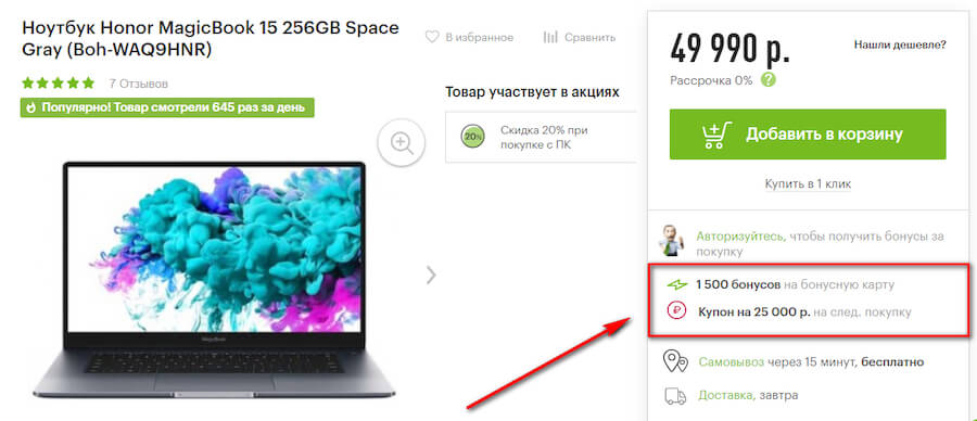 Средний чек: что это, как посчитать +10 способов, как увеличить