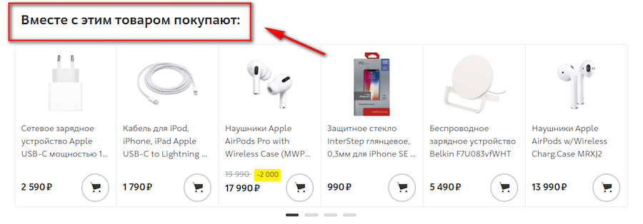 Средний чек: что это, как посчитать +10 способов, как увеличить