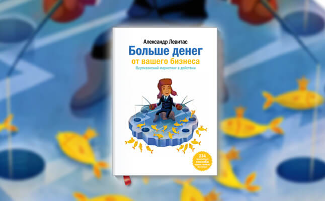 ТОП-10 лучших книг по маркетингу за 2026 год