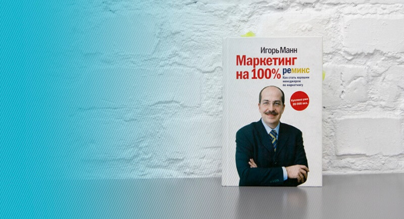 ТОП-10 лучших книг по маркетингу за 2026 год