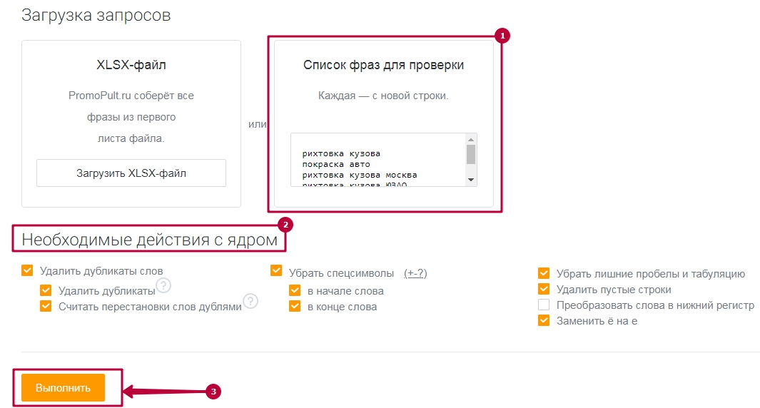 Как продвигать сайт автомастерской: пошаговая инструкция