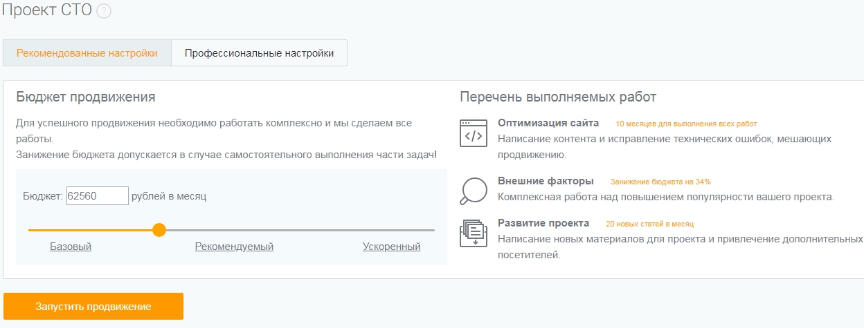Как продвигать сайт автомастерской: пошаговая инструкция