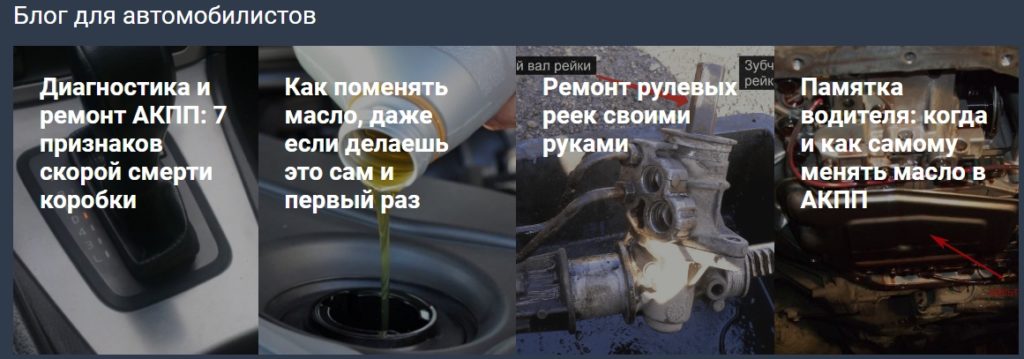 Как продвигать сайт автомастерской: пошаговая инструкция