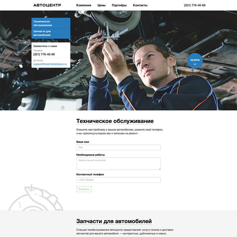 Как продвигать сайт автомастерской: пошаговая инструкция